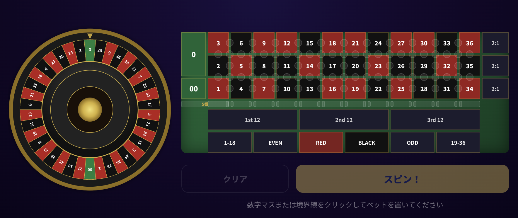 American Roulette