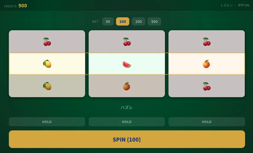 Slot Machine