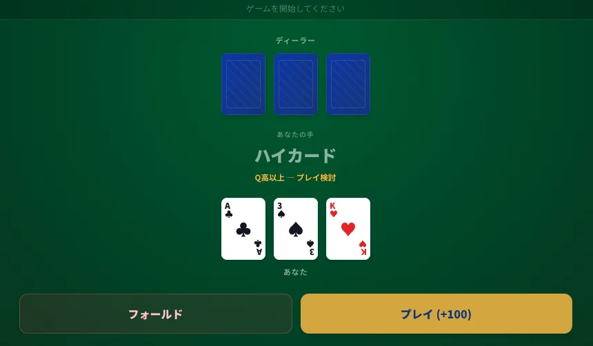 Three Card Poker